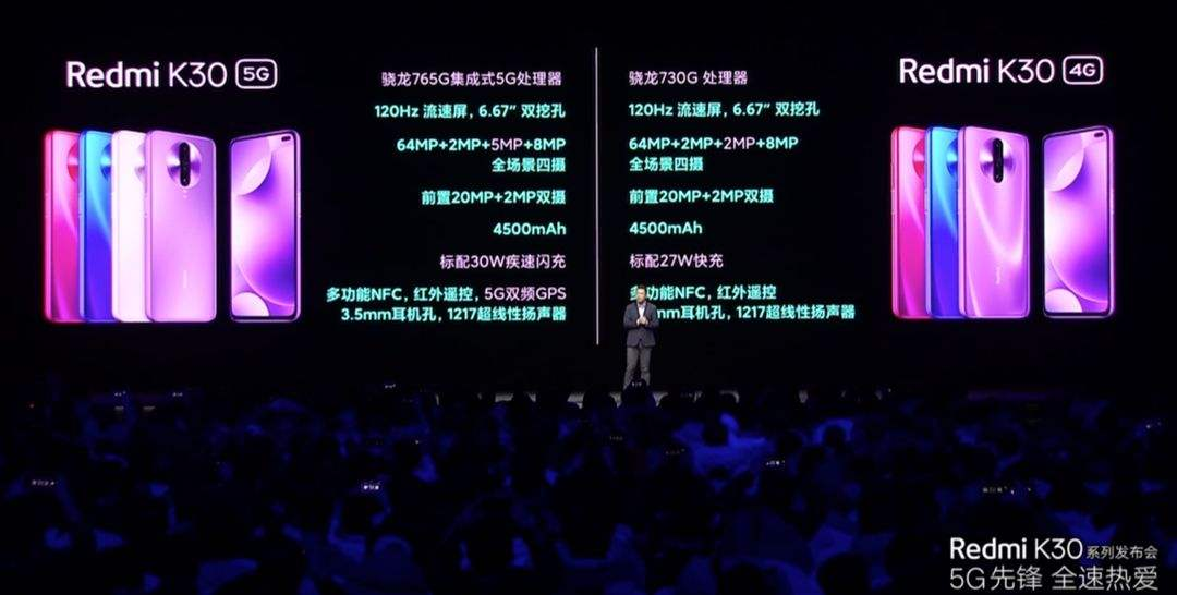 Redmi K30 4G版双十二开售，雷军表示备货充足