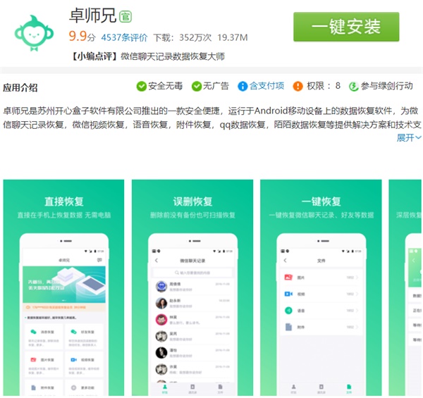 苹果使用人群分析 1576217753952772.jpg