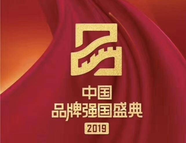 2019中国品牌强国盛典：华为荣获年度荣耀品牌