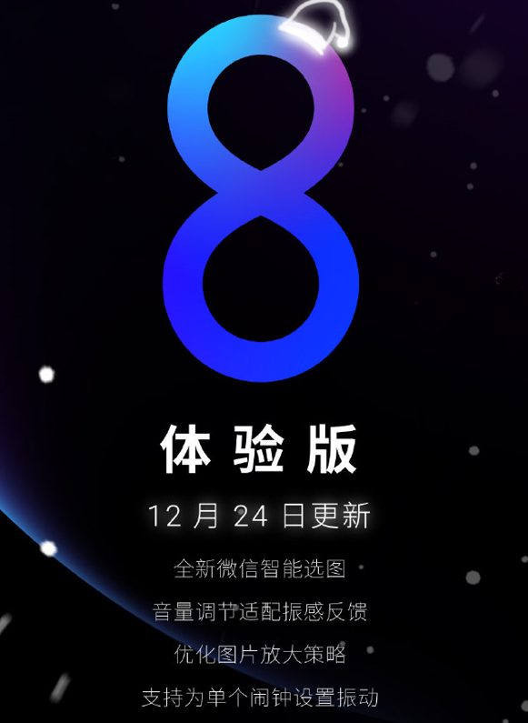 Flyme 8体验版助攻微信朋友圈斗图！智能选图真香