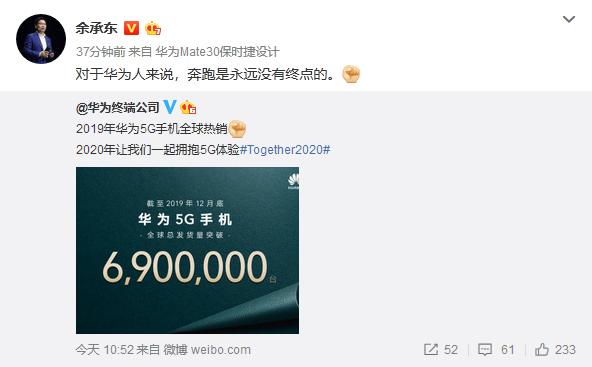 华为官宣：5G手机全球出货量突破690万台