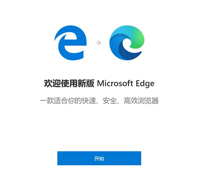 微软全新浏览器Microsoft Edge现已上线，支持7个平台90多种语言