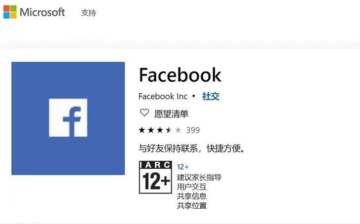 官宣！Facebook桌面版应用将于2月28日停用