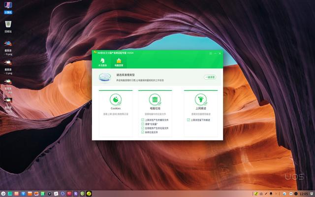 打破微软垄断！国产操作系统UOS崛起中，360安全卫士完美适配
