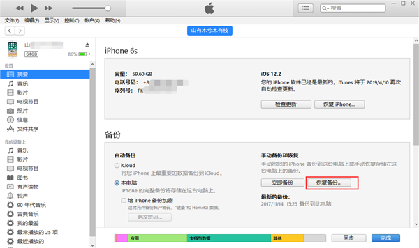 ָiTunes.png
