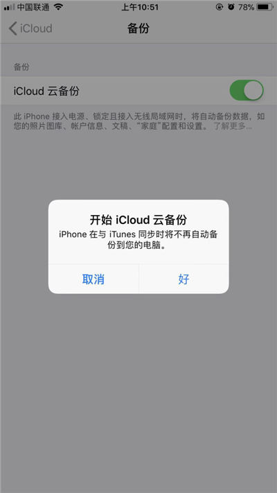 iCloudƱ.png