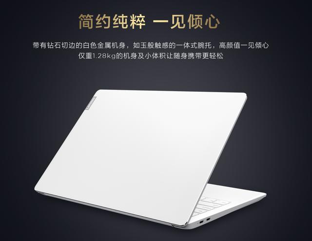 联想Pro 13s 冰瓷莹玉正式开售，十代U+16G+512G，售价6198元