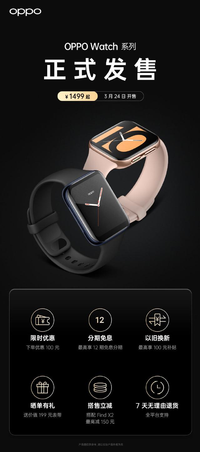 OPPO Watch系列今日开售，三平台双冠军，起售价1399元