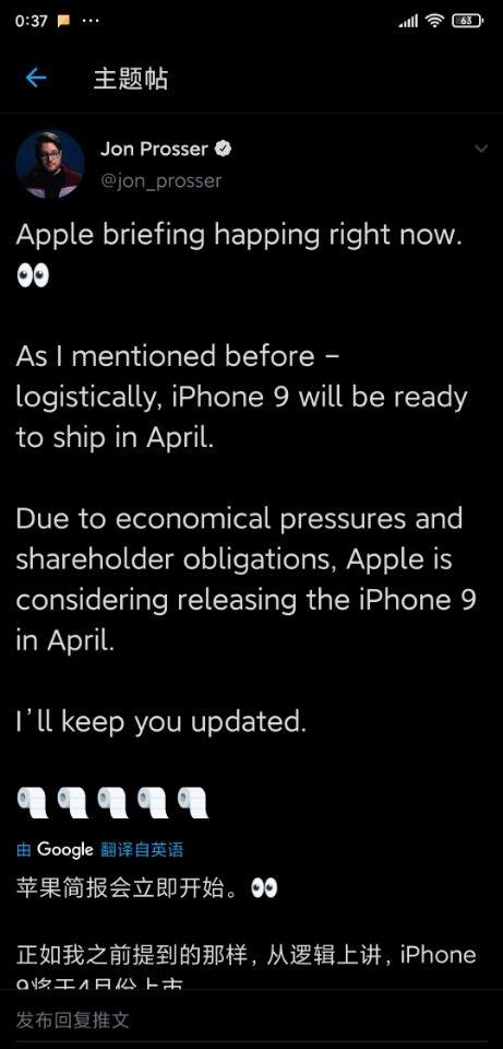 最新爆料：iPhone 9或4月发布，没有发布会