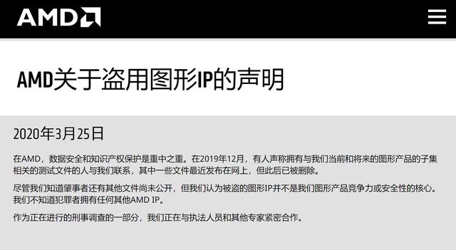 女黑客二次“公开示众”AMD机密文件，索要1亿赎金