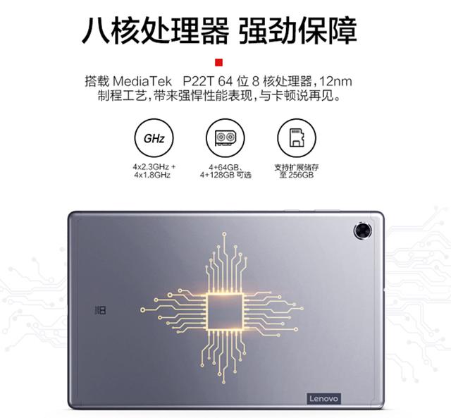 联想M10 Plus平板明日开售，4G+64GB，售价1599元