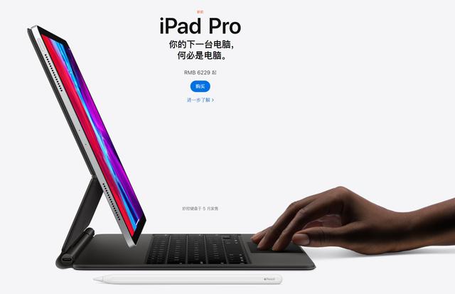 iPad Pro最强配件曝光，首销时间或为5月30日？