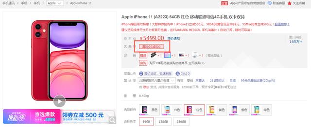 iPhone 11系列中国线上渠道大促，最高直降1600元