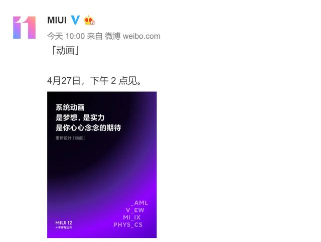 MIUI 12明日登场，这三个方面重新设计，更好用了