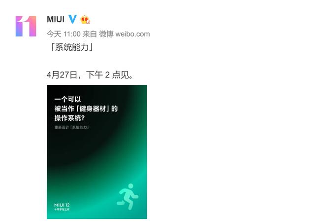 MIUI 12明日登场，这三个方面重新设计，更好用了