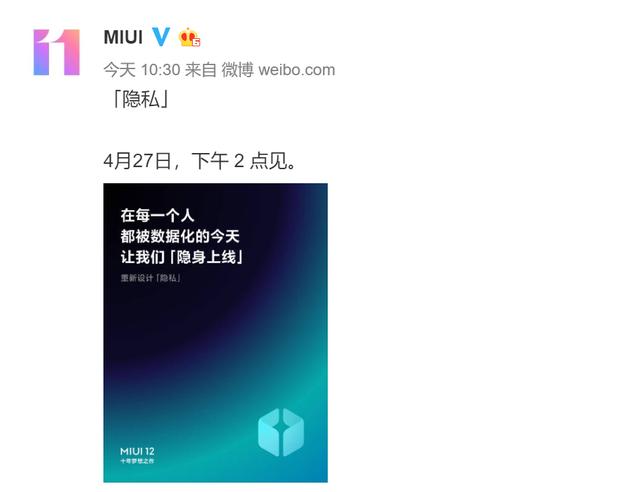 MIUI 12明日登场，这三个方面重新设计，更好用了