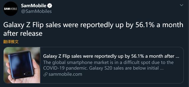 三星Galaxy Z Flip销量景气，三月份卖出23万部，增长56.1%