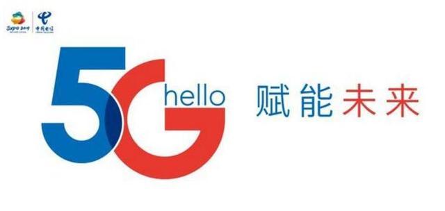 中国电信：4G用户使用5G业务无需换卡，但需换手机