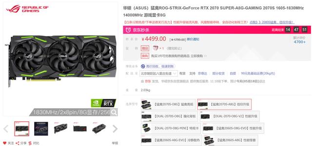 信仰加持，性能野兽！ROG STRIX RTX 2070 SUPER-A8G京东热销中