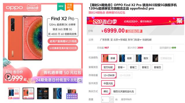 实力种草李佳琦频成热点，520表白季OPPO Find X2系列成送机优选