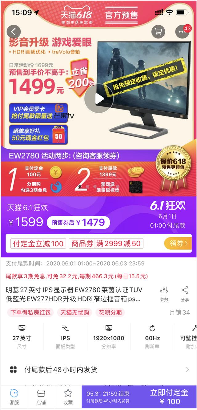 生活美学好伴侣！明基EW2780让办公娱乐更轻松，618售价1499元