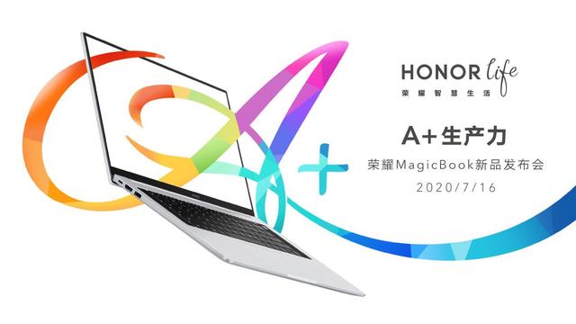 荣耀MagicBook 14锐龙版发布，先发价4299元