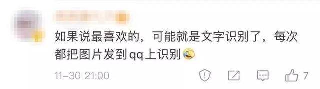 QQ诞生于上个世纪，但却永远属于“这个时代”