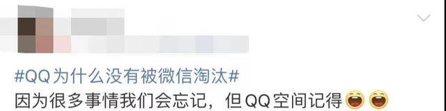 QQ诞生于上个世纪，但却永远属于“这个时代”