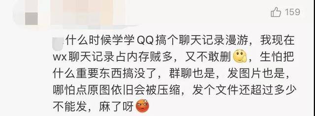 QQ诞生于上个世纪，但却永远属于“这个时代”