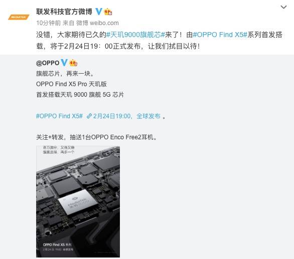 OPPO Find X5系列首发天玑9000，旗舰性能曝光：多次跑分轻松超百万