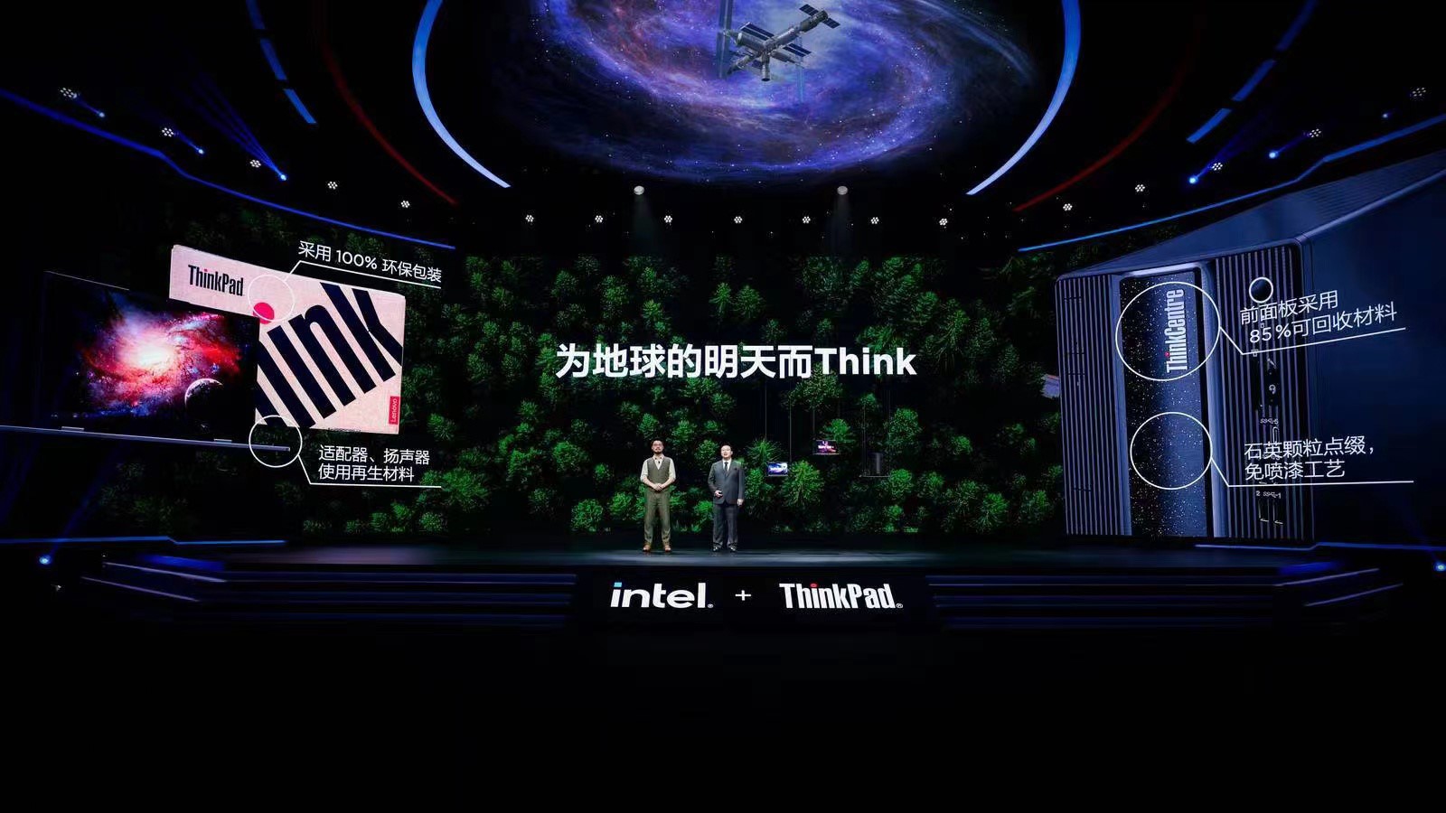 ThinkFamily春季新品发布会盛大来袭，推出全新创意设计PC ThinkCentre neo