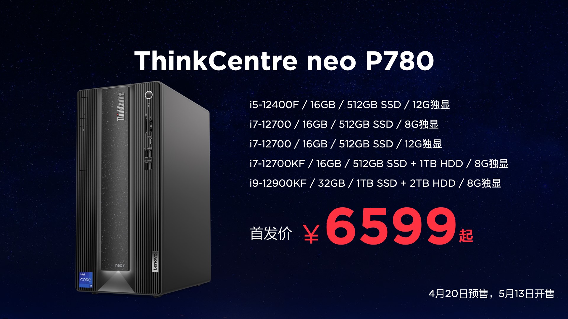 ThinkFamily春季新品发布会盛大来袭，推出全新创意设计PC ThinkCentre neo