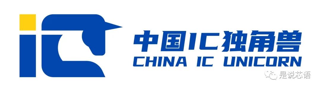 2021-2022年度（第五届）中国IC独角兽榜单出炉