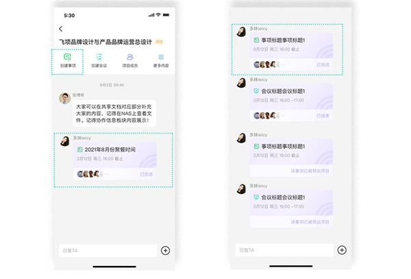 用星空体育app平台了这些软件分分钟让项目协作管理事半功倍(图2)