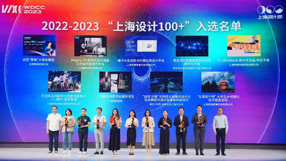 米乐 M6米乐索尼设计“自然·共振”主题展荣膺“上海设计100+”(图2)