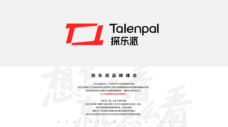 Talenpal探乐派：智汇生活万象，轻启想象之旅