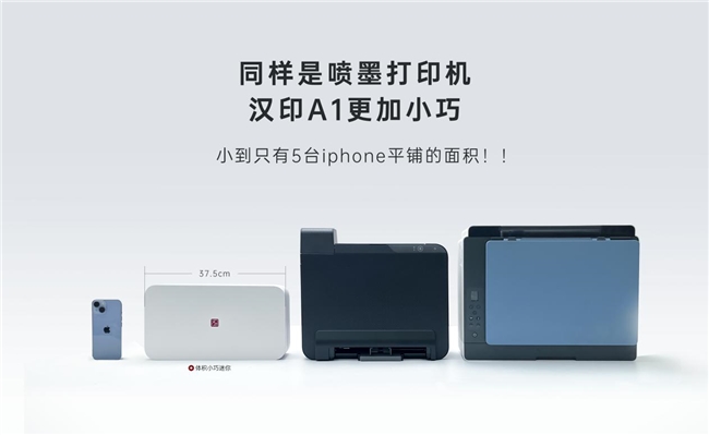 中国打印新势力丨汉印推动产业双轨并行定制打印服务驱动行业变革(图3)