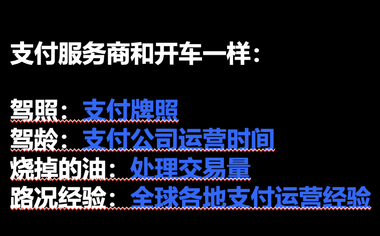 文字实录｜Checkout.com大中华区总经理项尧：品牌全球化发展中的支付运营策略