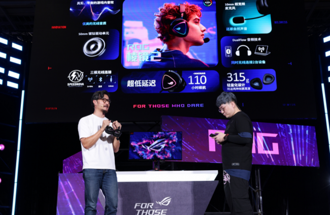 ROG召开2024“次元超新秀”新品发布会爆款外设强势来袭！(图4)