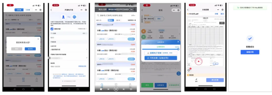 业务网点最多、客户基数最大吉泰物流携手法大大发力散车物流数字化！(图3)