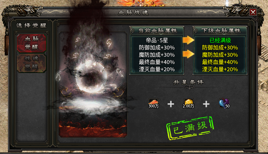 史诗级神魔异界录在996传奇盒子全新沉默服“九成沉默”修仙成皇(图6)
