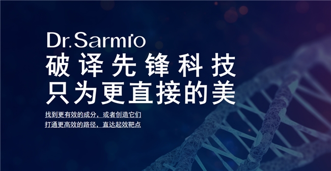 姗美博士引领细胞级抗衰老新纪元(图3)