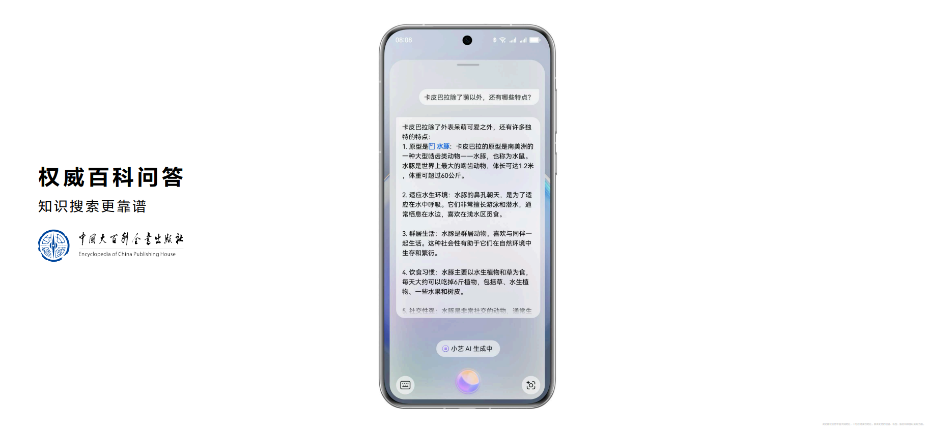 华为正式发布HarmonyOS NEXT：系统级智能体小艺全面进阶