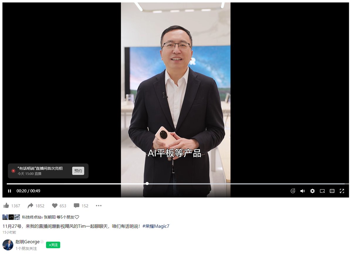 荣耀新平板通过3C认证 12月或将发布(图3)