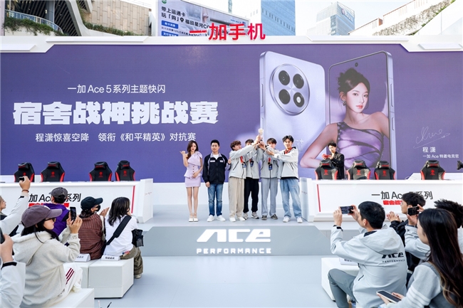 天博体育官网一加 Ace 5 系列Popup快闪来袭电竞女神