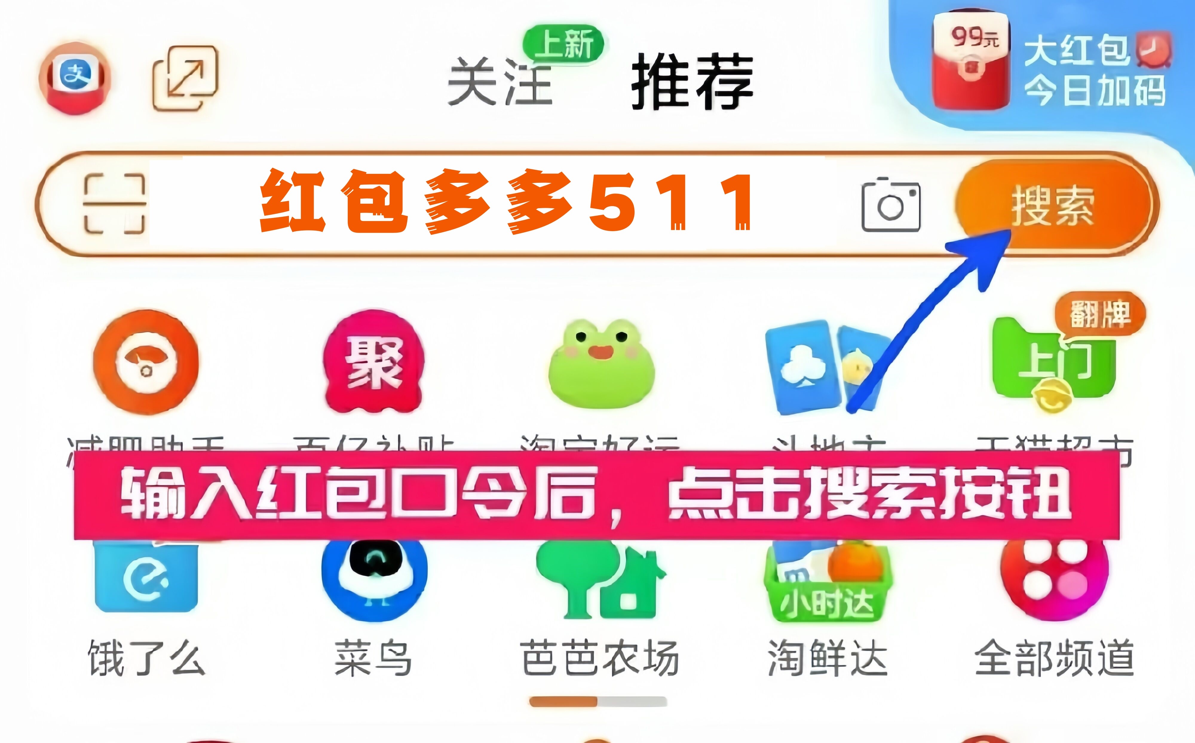淘宝搜索多多.jpg