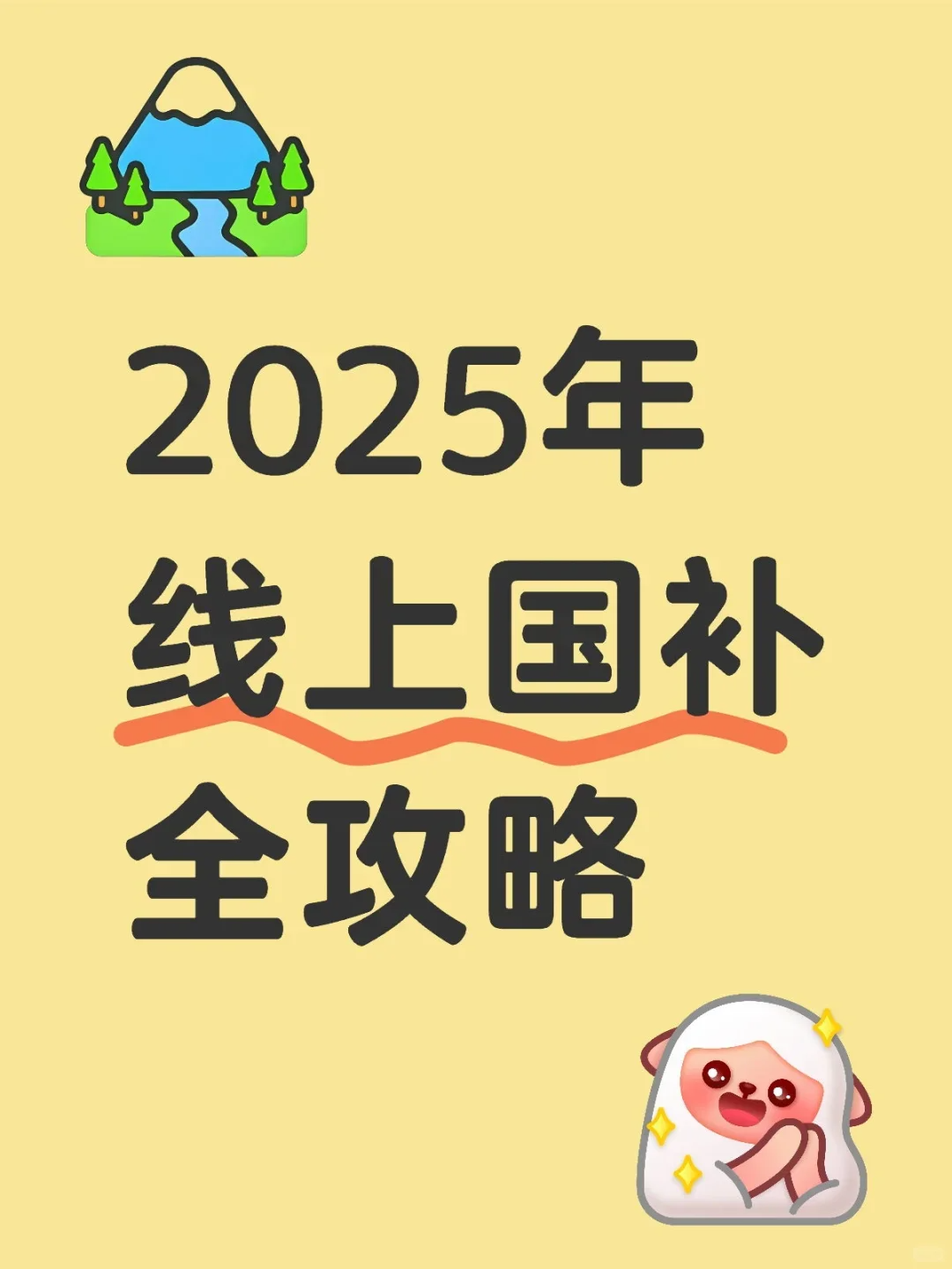 WhatsApp手机版总提示时间不准