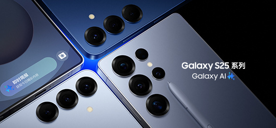 三星Galaxy S25