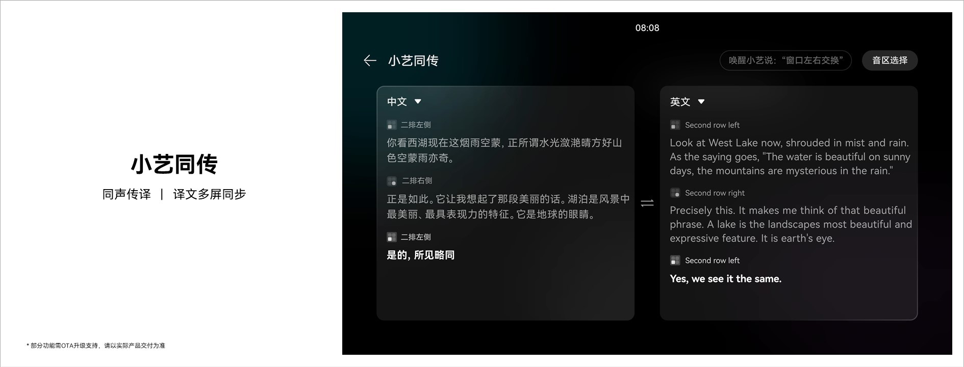 1 小藝同傳.JPG