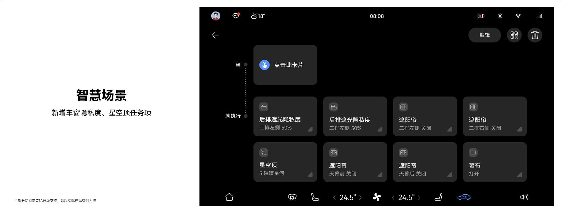 3小藝同傳-智慧場景.JPG
